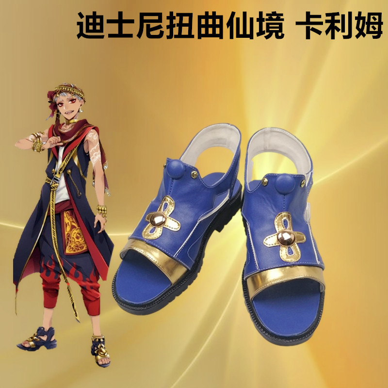 Scarpe Cosplay di Kalim da Ani - Men Shoes Japan recensione e prezzo